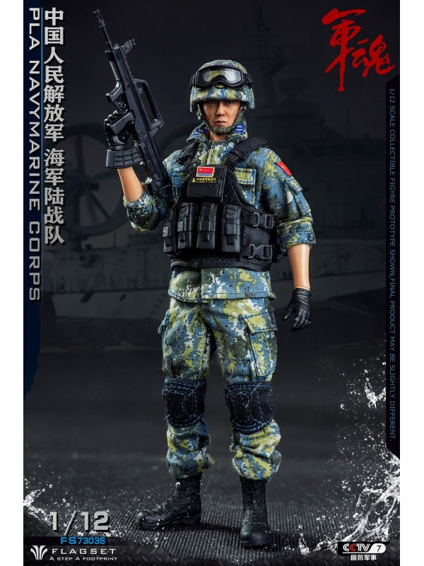 (預訂) FLAGSET FS-73035 1/12 軍魂系列 中國人民解放軍海軍陸戰隊