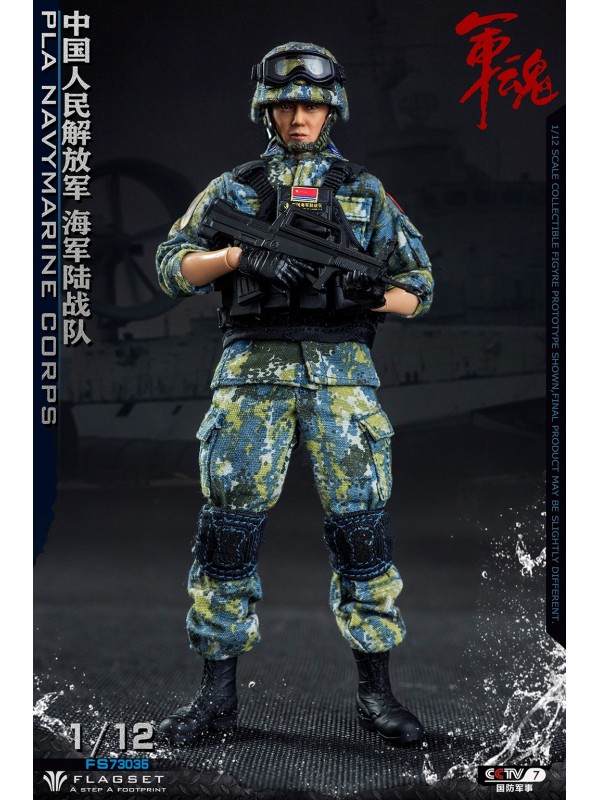(預訂) FLAGSET FS-73035 1/12 軍魂系列 中國人民解放軍海軍陸戰隊