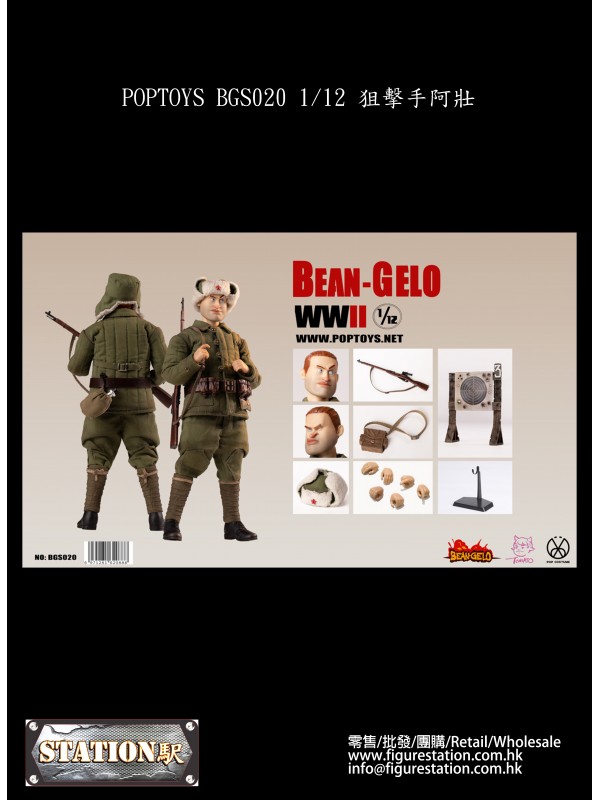 (PRE-ORDER) POPTOYS BGS020 1/12 WWII Bean Gelo Sniper Zhuang (Pre-order HKD$ 478)
