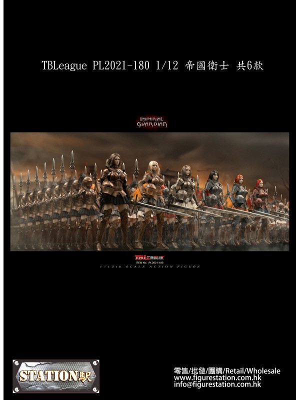 (Sold out) TBLeague PL2021-180 1/12 Imperial Guardian 共6款 (Pre-order HKD$ 628)