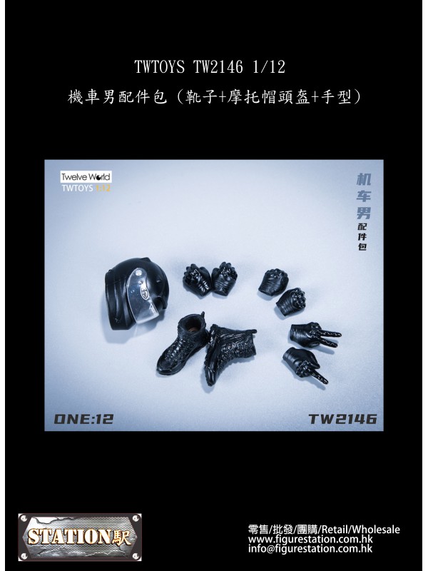 (PRE-ORDER) TWTOYS TW2146 1/12 Men's motorcycle accessories bag( boots+motorcycle hat helmet+hand type) (Pre-order HKD$ 125)