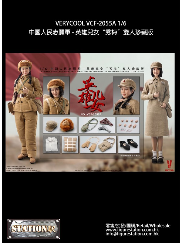 (PRE-ORDER) VERYCOOL VCF-2055A 1/6 Chinese People'...