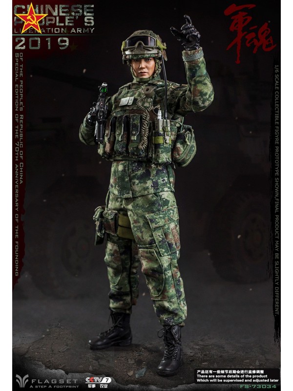 (售罄) FLAGSET FS-73034 1/6 中國建國70週年特別版 人民解放軍陸軍2019 