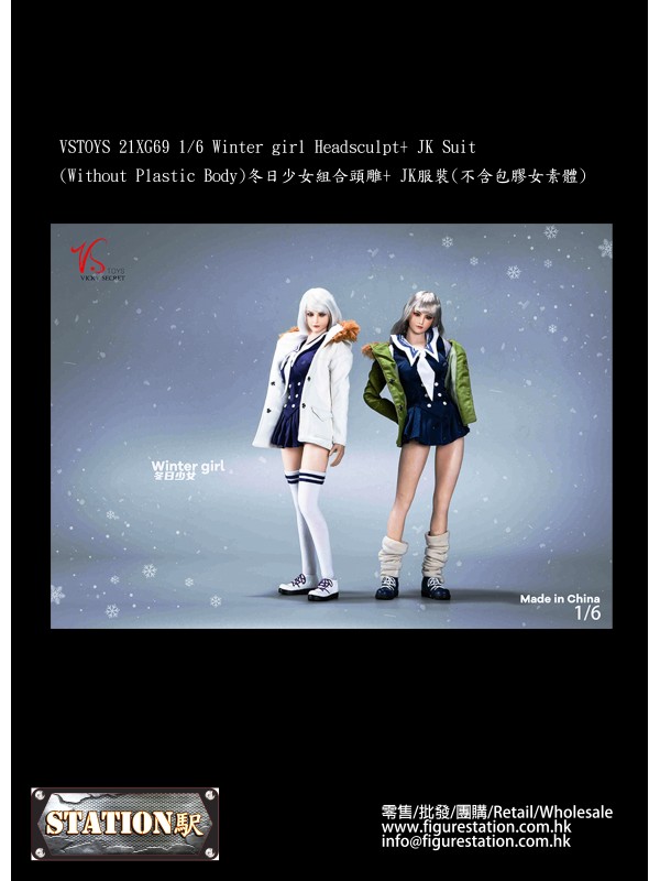 (預訂) VSTOYS 21XG69 1/6 冬日少女組合頭雕+ JK服裝(不含包膠女素體) (預訂價HKD$568 )