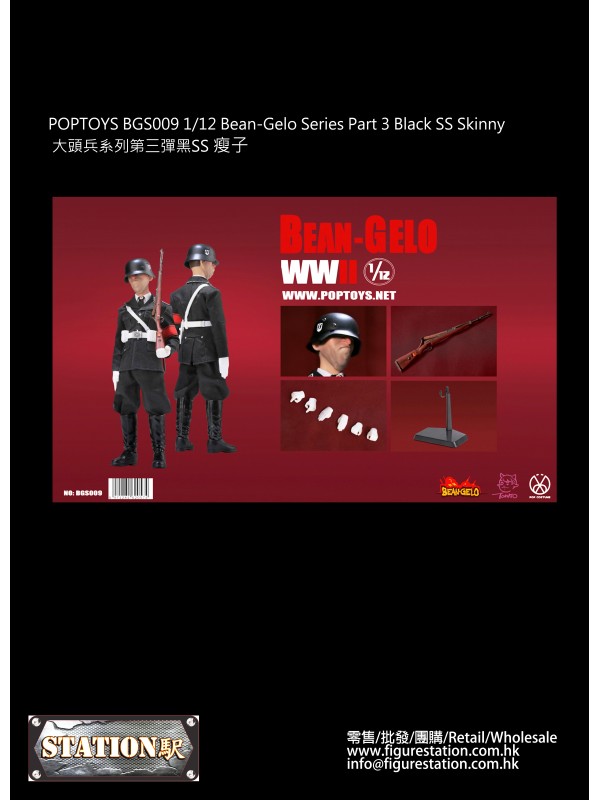(售罄) POPTOYS BGS009 1/12 大頭兵系列第三彈黑SS 瘦子  