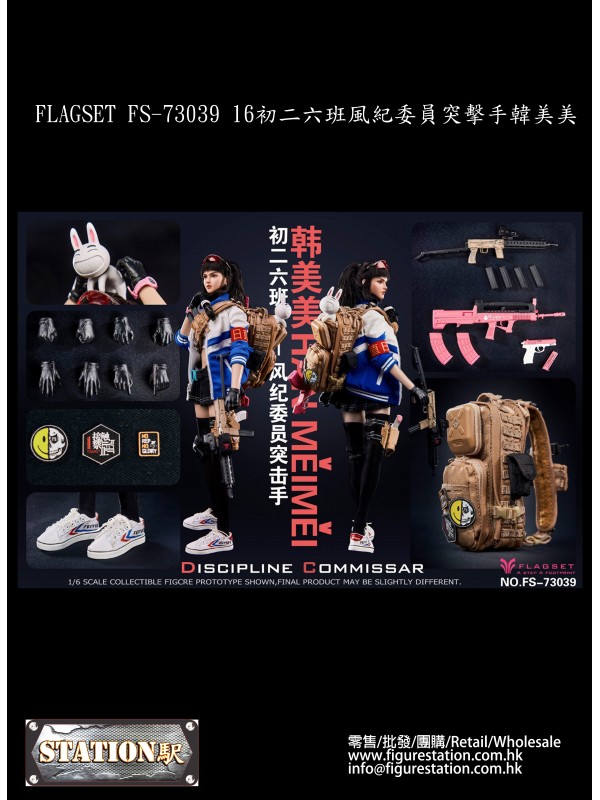 (預訂) FLAGSET FS-73039 1/6 初二六班風紀委員突擊手韓美美 (預訂價 HKD$ 918)