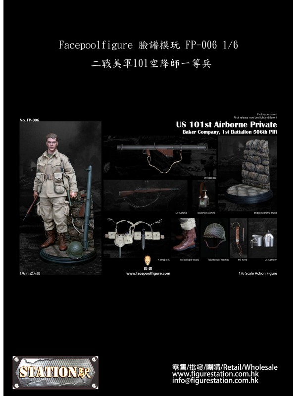 (預訂) Facepoolfigure 臉譜模玩 FP-006 1/6 二戰美軍101空降師一等兵 (預訂價 HKD$ 1128)
