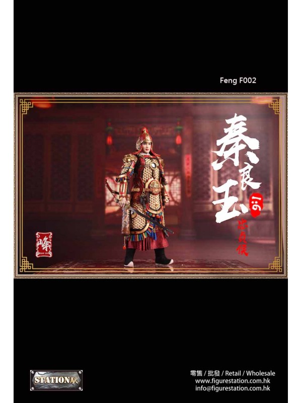 (缺貨) 峰FENG toys FENG F002 1/6 巾幗將軍 忠貞侯 秦良玉 女將軍金屬甲