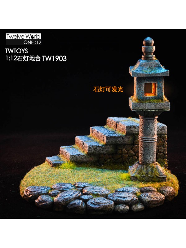 (預訂) 再單: TWTOYS TW1903 1/12 石燈地台(預訂價 HKD$235 )
