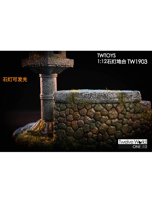 (預訂) 再單: TWTOYS TW1903 1/12 石燈地台(預訂價 HKD$235 )