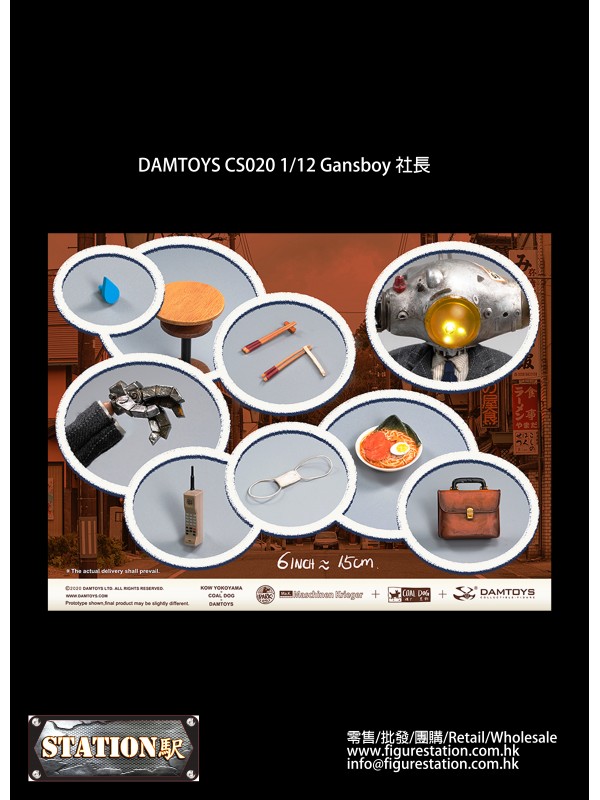 (預訂) DAMTOYS CS020 1/12 社長 (預訂價 HKD$...