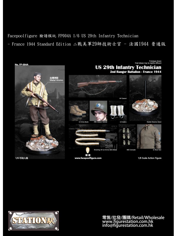 (預訂) Facepoolfigure 臉譜模玩 FP004A 1/6二戰美軍29師技術士官 - 法國1944 普通版 (預訂價HKD$858 )